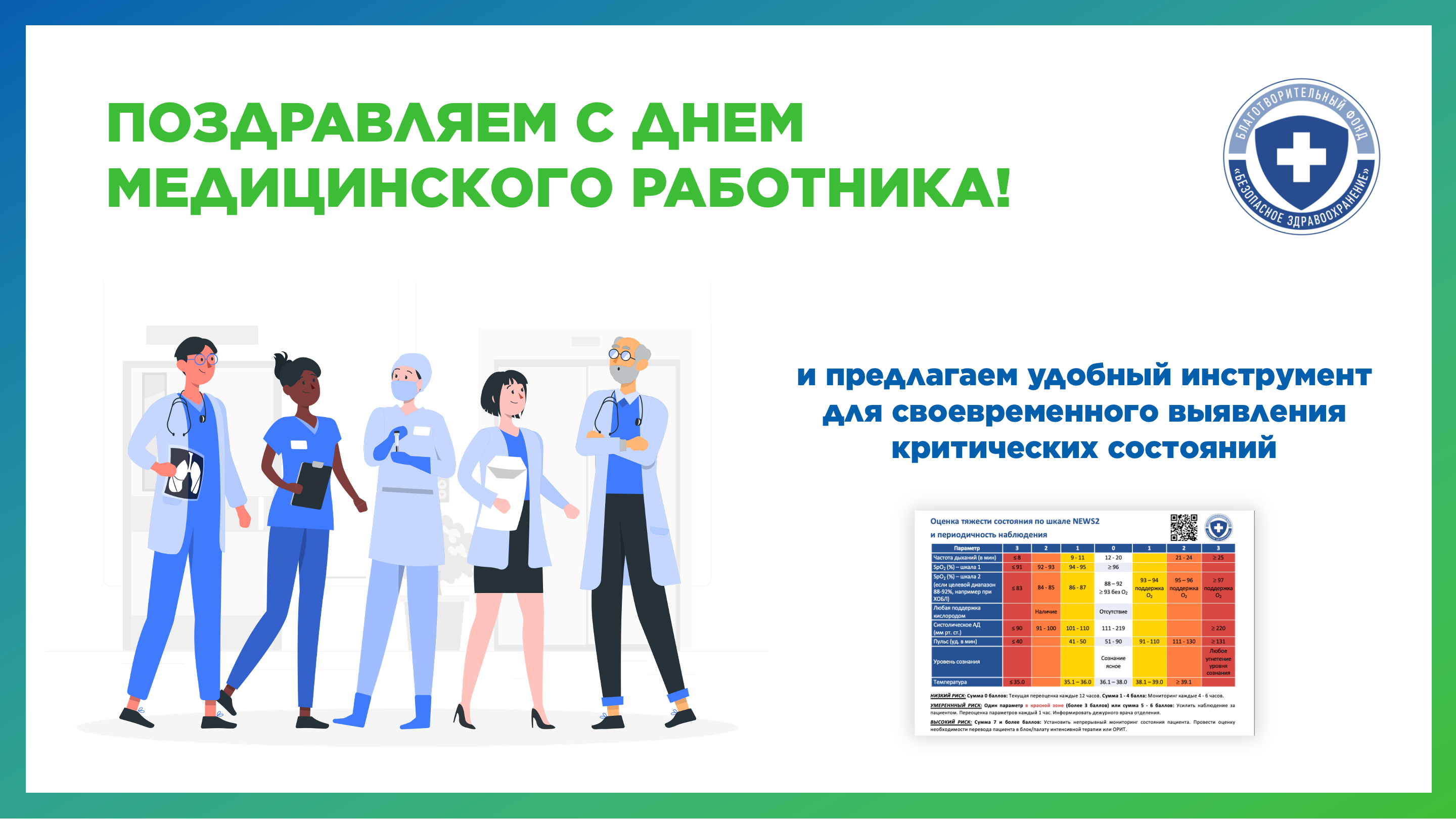 Оказание медицинских услуг это. Медицинские работники картинки. Шкалы в медицине. Медицинское обслуживание работников труда. Этапы предоставления безопасной продукции.